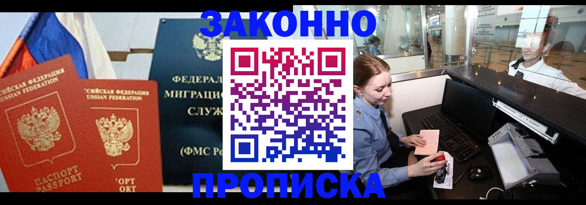 временная регистрация для всех в Калининградской области