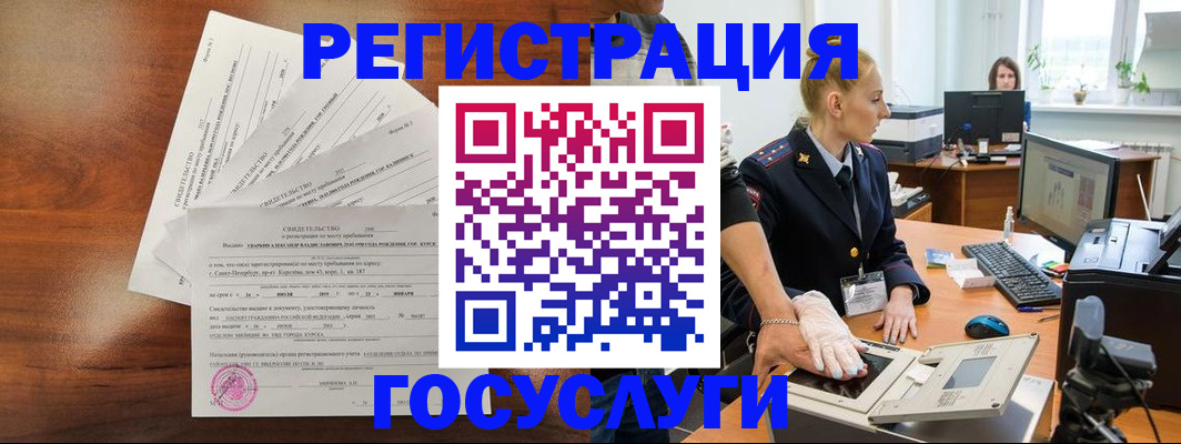 временная регистрация 2025 в Калининградской области
