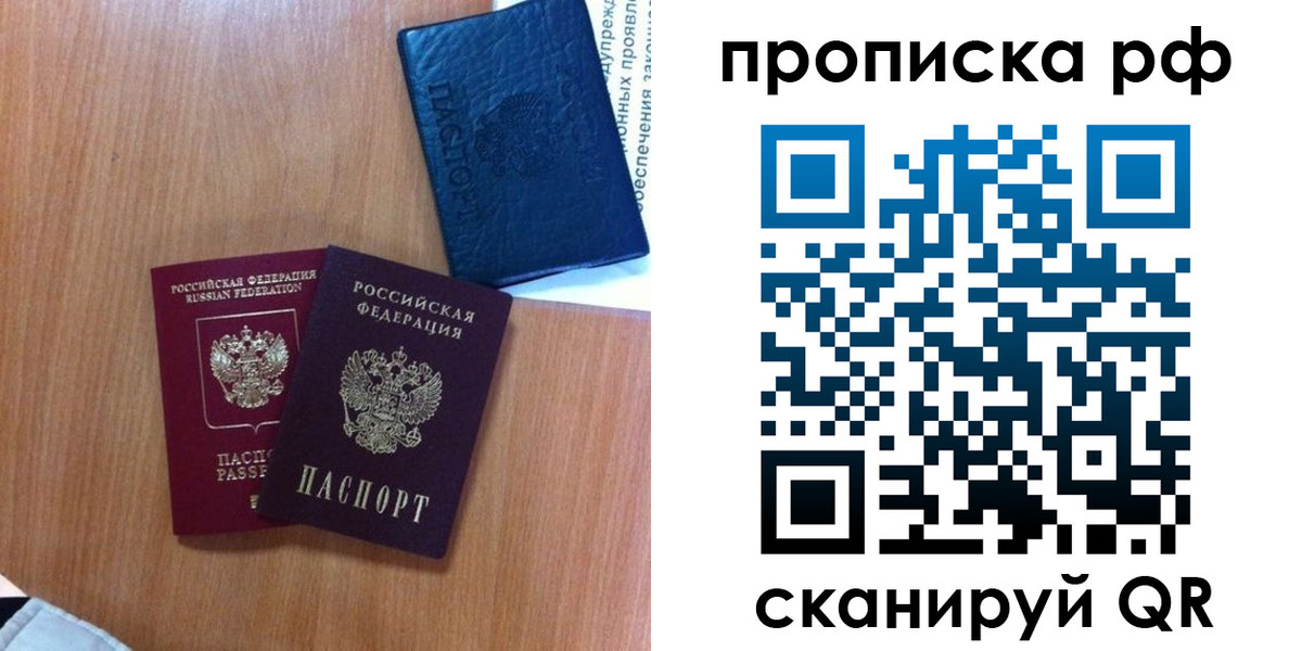 регистрация для школы в Калининградской области