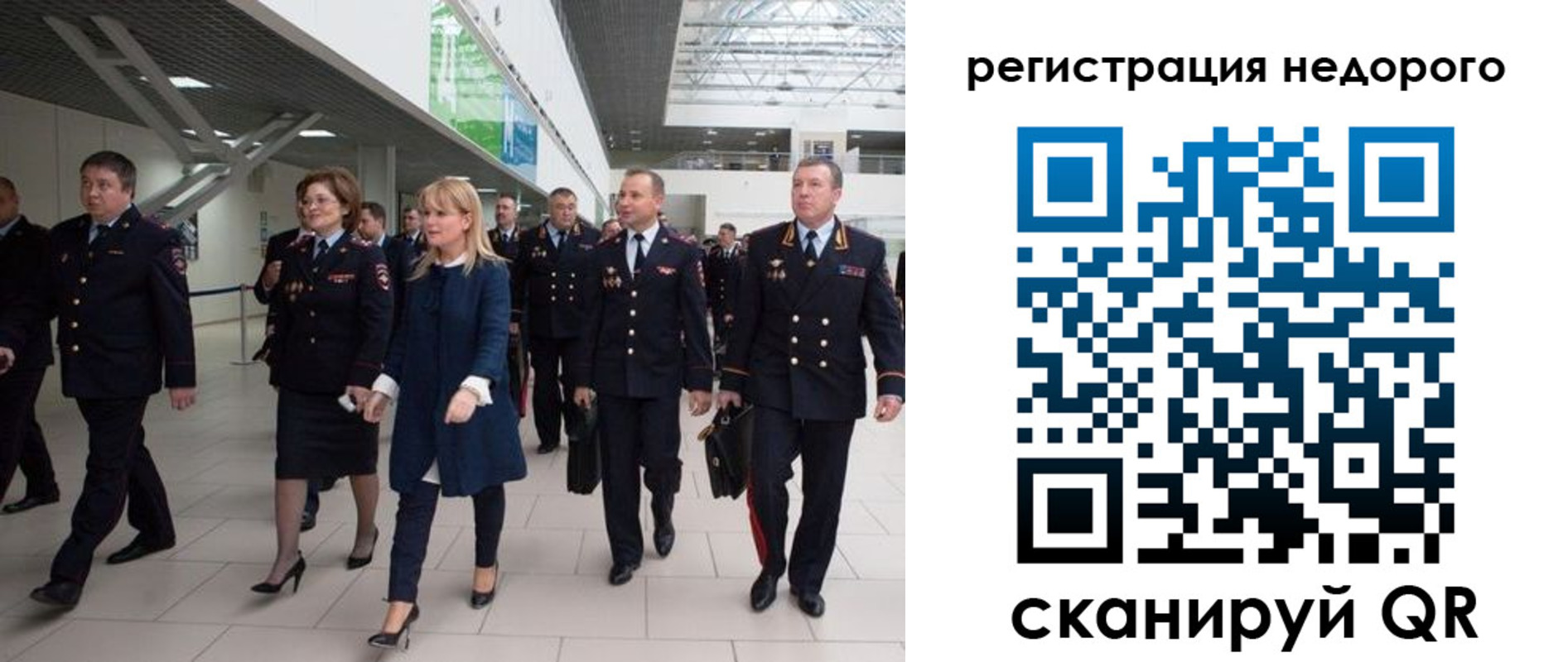 временная регистрация в Калининградской области