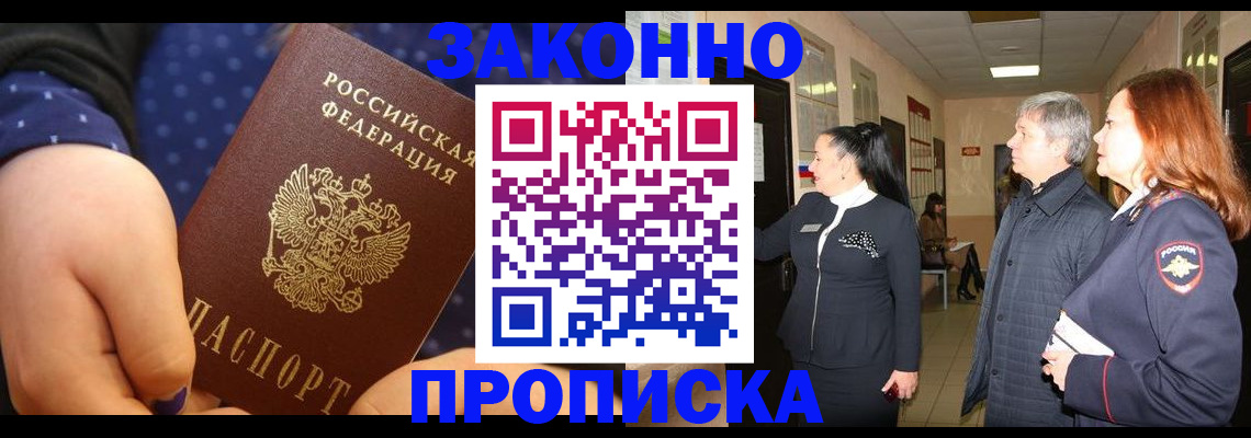 прописка иностранных граждан в Калининградской области