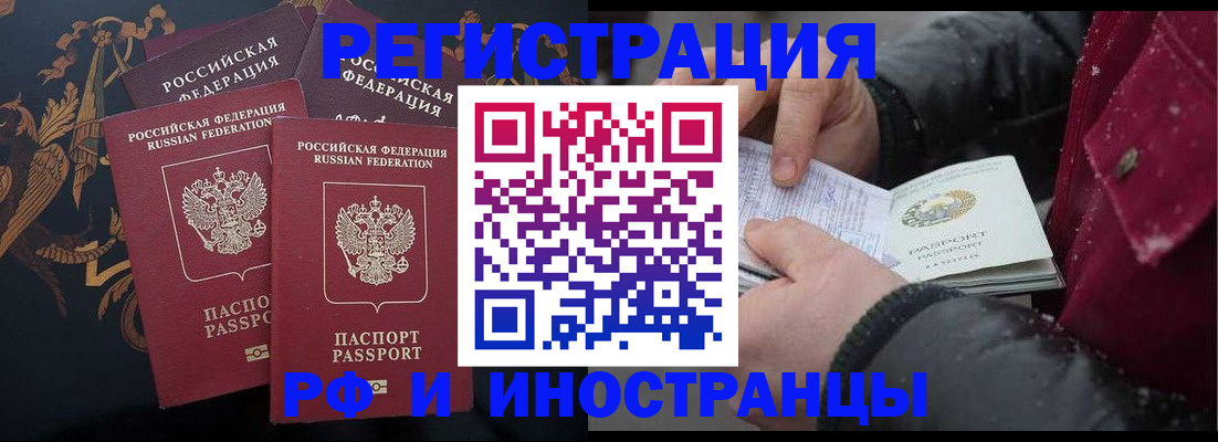 временная регистрация для всех в Калининградской области