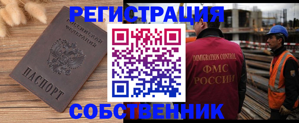 прописка регистрация в Калининградской области