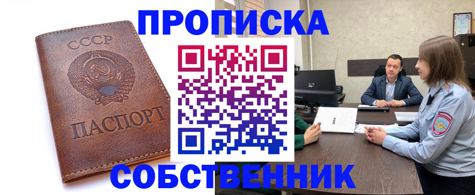 временная регистрация гарантия в Калининградской области