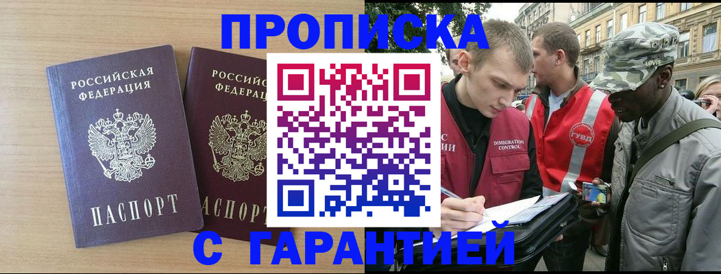 прописка для школы в Калининградской области
