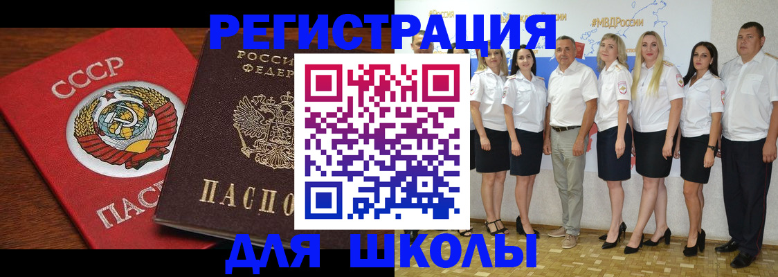 прописка для работы в Калининградской области