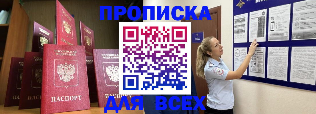 пропишу в квартире в Калининградской области